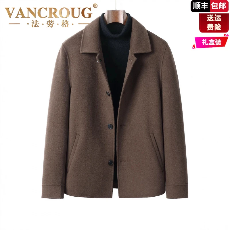 法劳格时尚100%羊毛呢子外套男士高级双面呢夹克商务休闲毛呢大衣