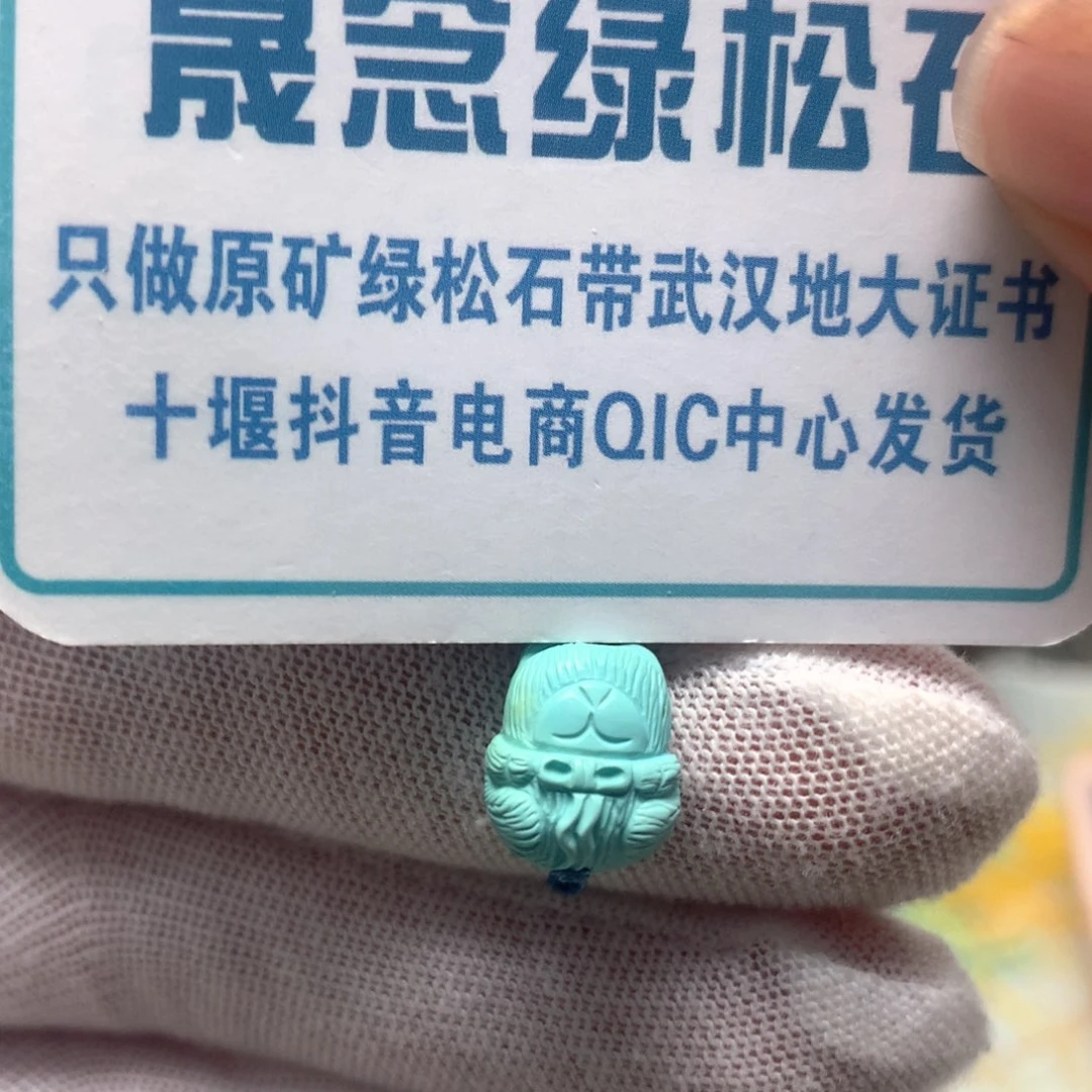 绿松石未镶嵌挂件