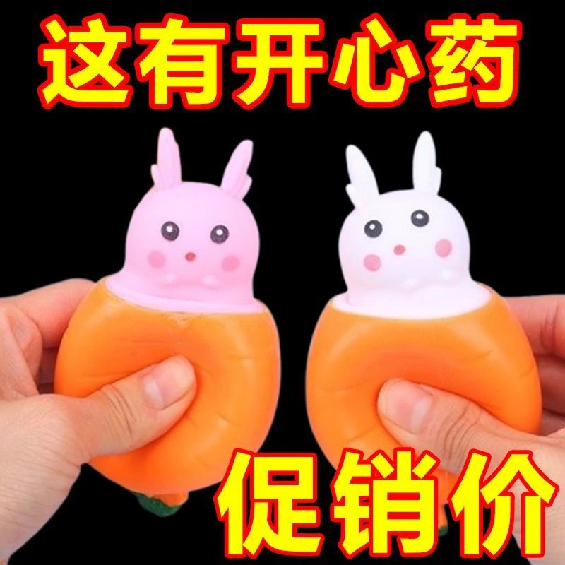 座垫新款可爱兔子挤压捏捏乐口袋小动物小兔发泄神器小收纳盒卡通