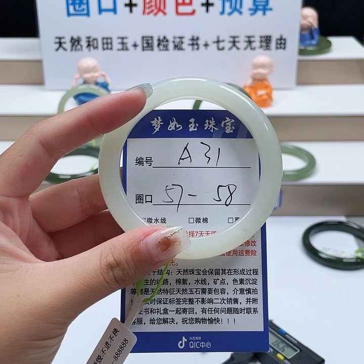 和田玉手镯未镶嵌