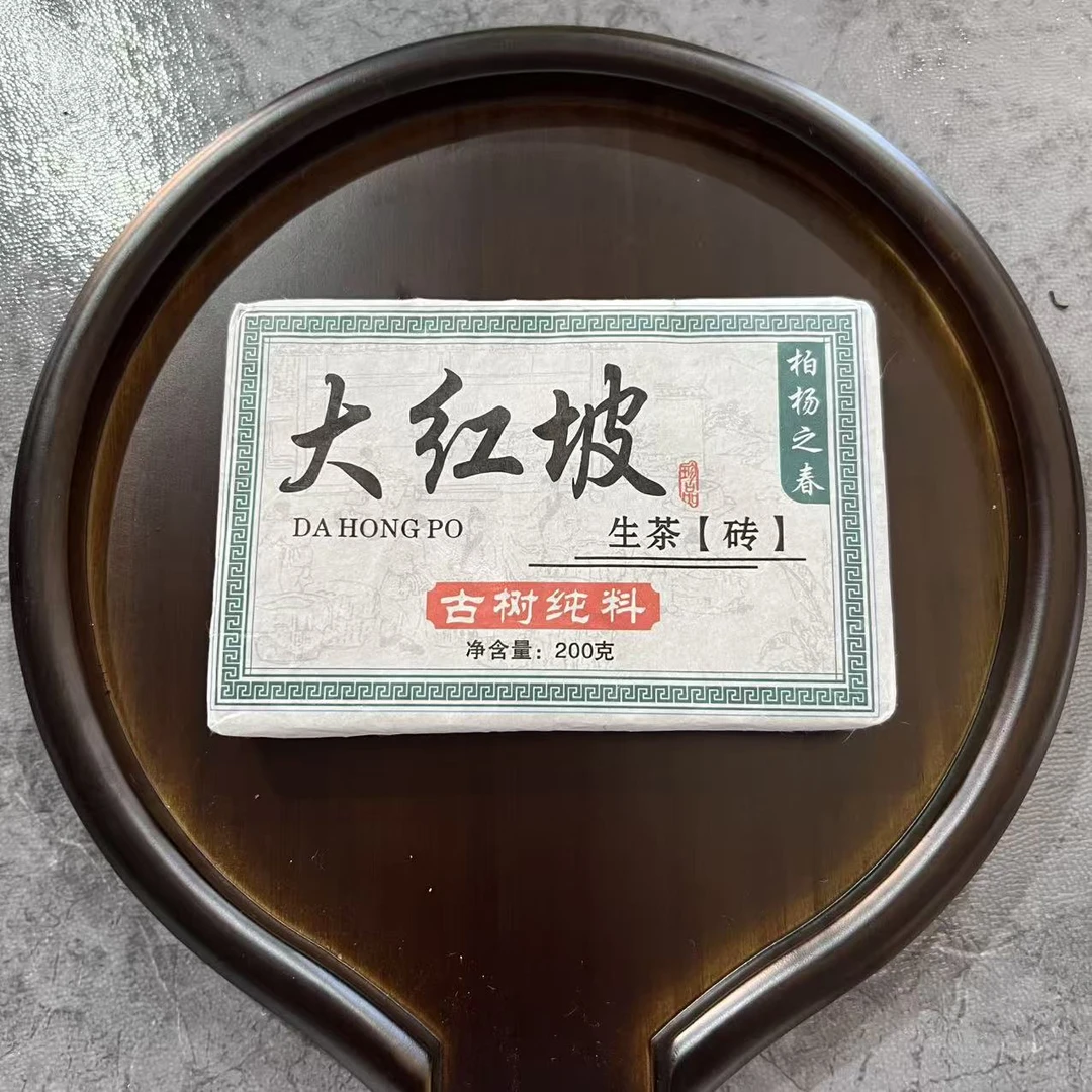 2023年 大红坡红土地春茶200g砖 生茶 柏琼 D1HG5830
