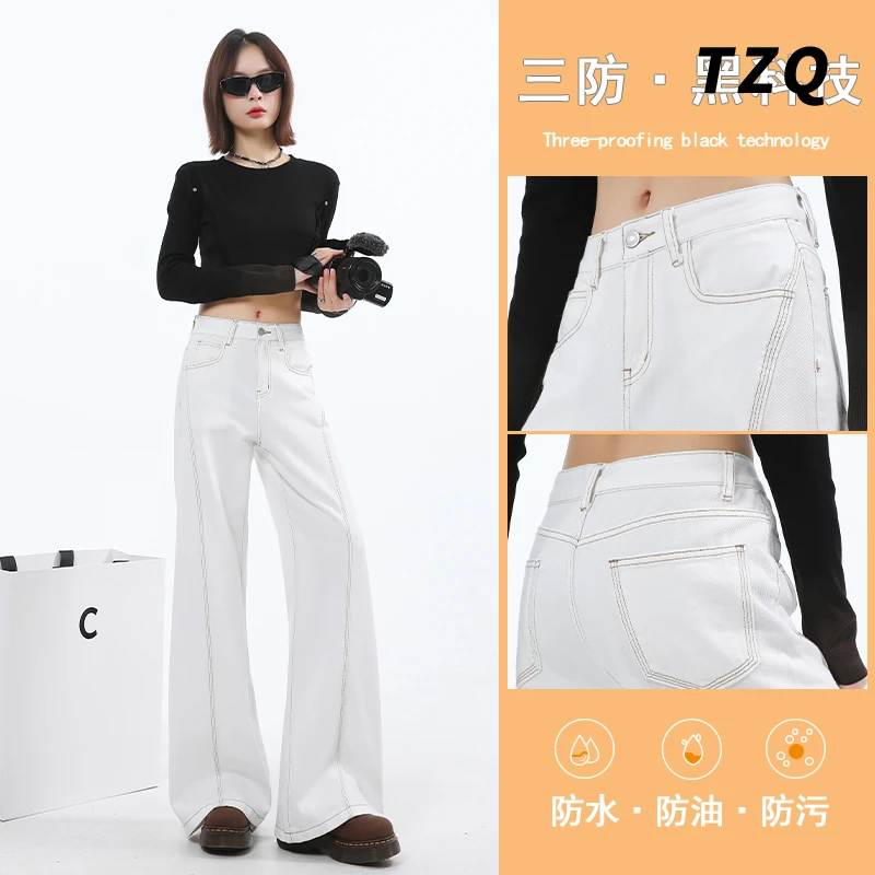 白色三防高腰微喇牛仔裤女夏季新款宽松显瘦拖地马蹄裤TZQ2521315