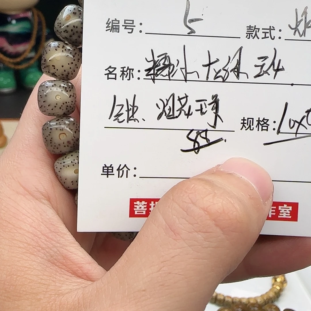 手串星月菩提星月