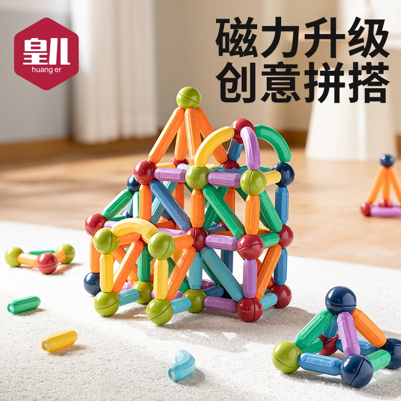 宝宝磁吸积木拼装玩具1-3岁儿童益智早教百变磁力棒全脑思维训练6