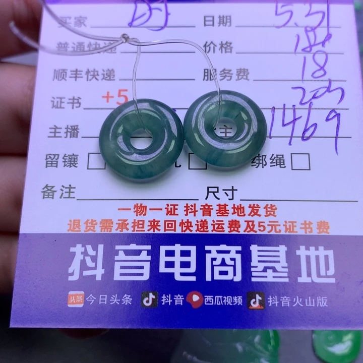 翡翠未镶嵌颈饰时****2