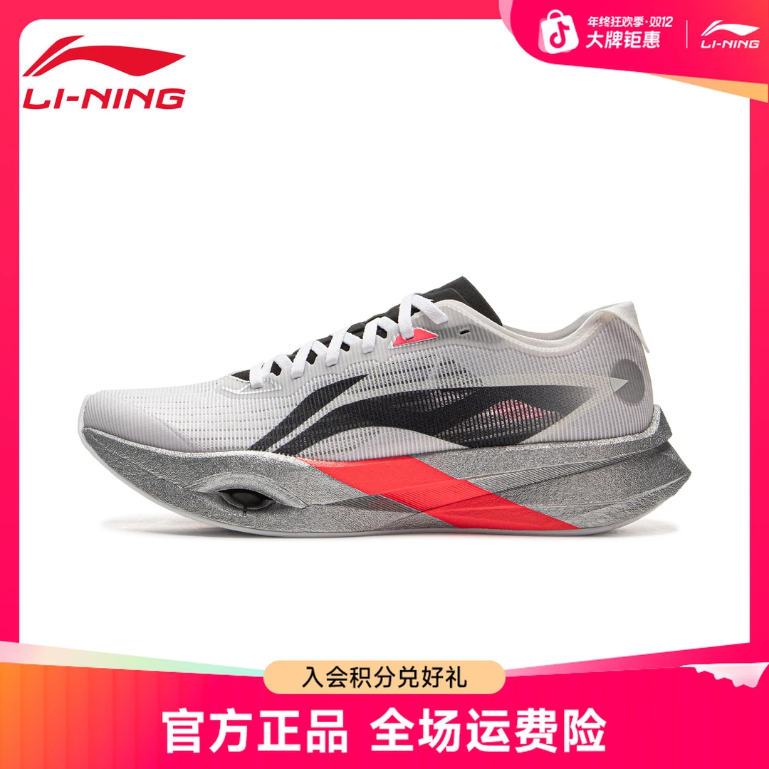 【李宁追风pro碳板跑鞋】专业竞训新款回弹男女运动鞋ARPV017