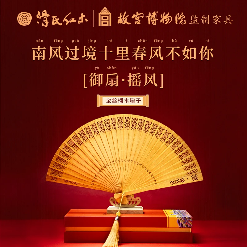 金丝楠扇子国风好物流苏颜色随机