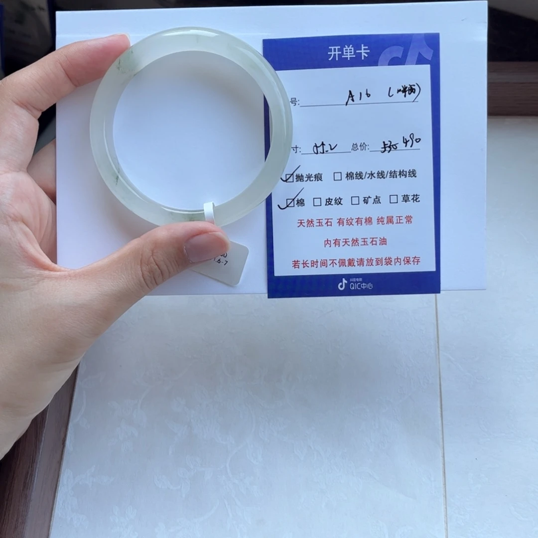 咪***西石英质玉（金丝玉）手镯未镶嵌16