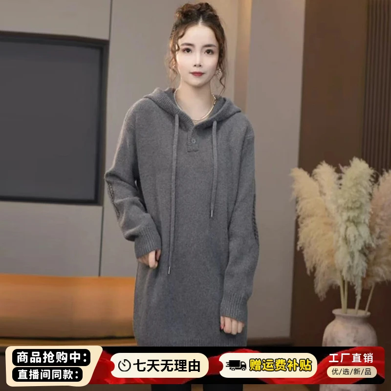 2024年秋冬季新款欧货针织宽松连帽卫衣女中长款慵懒毛衣外搭上衣