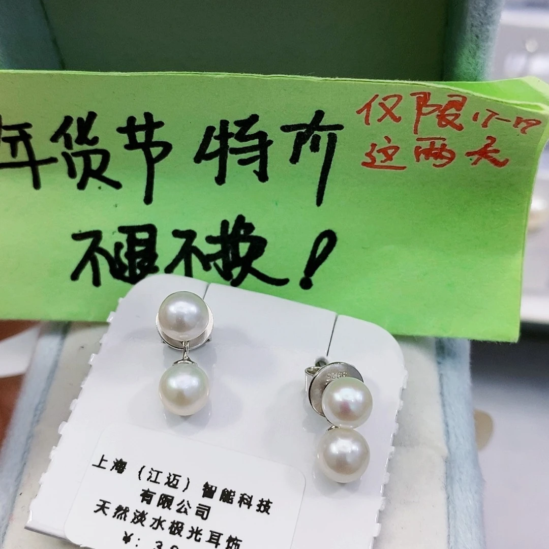 淡水珍珠特价不退不换淡水6mm极光正圆银S925镶嵌