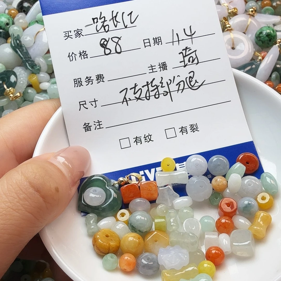 一***红翡翠散珠翡翠珠子