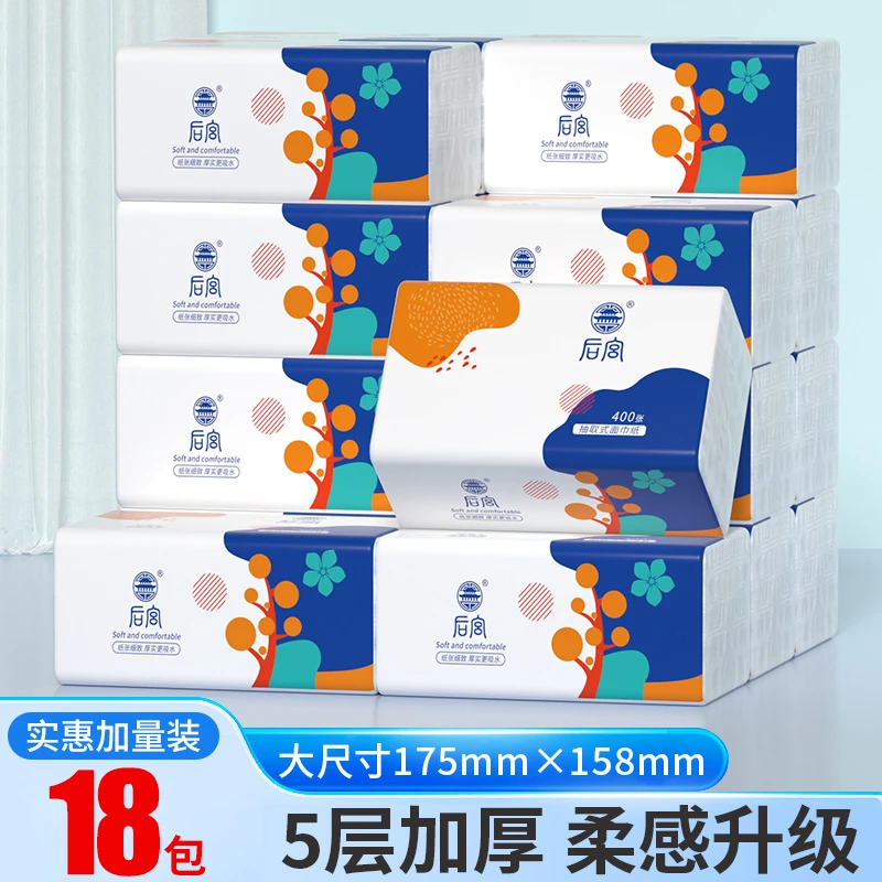 后宫5层加厚餐巾纸家用实惠装抽纸抽取式面巾纸母婴卫生纸大纸巾