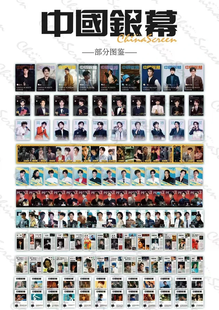 【许愿】《中国银幕》 光影绽放 官方收藏卡震撼来袭