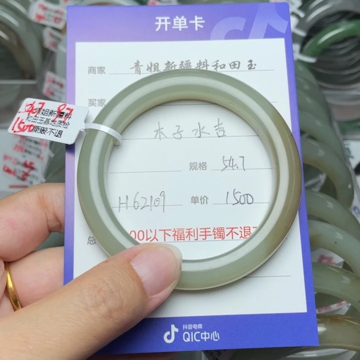 和田玉手镯未镶嵌木**吉