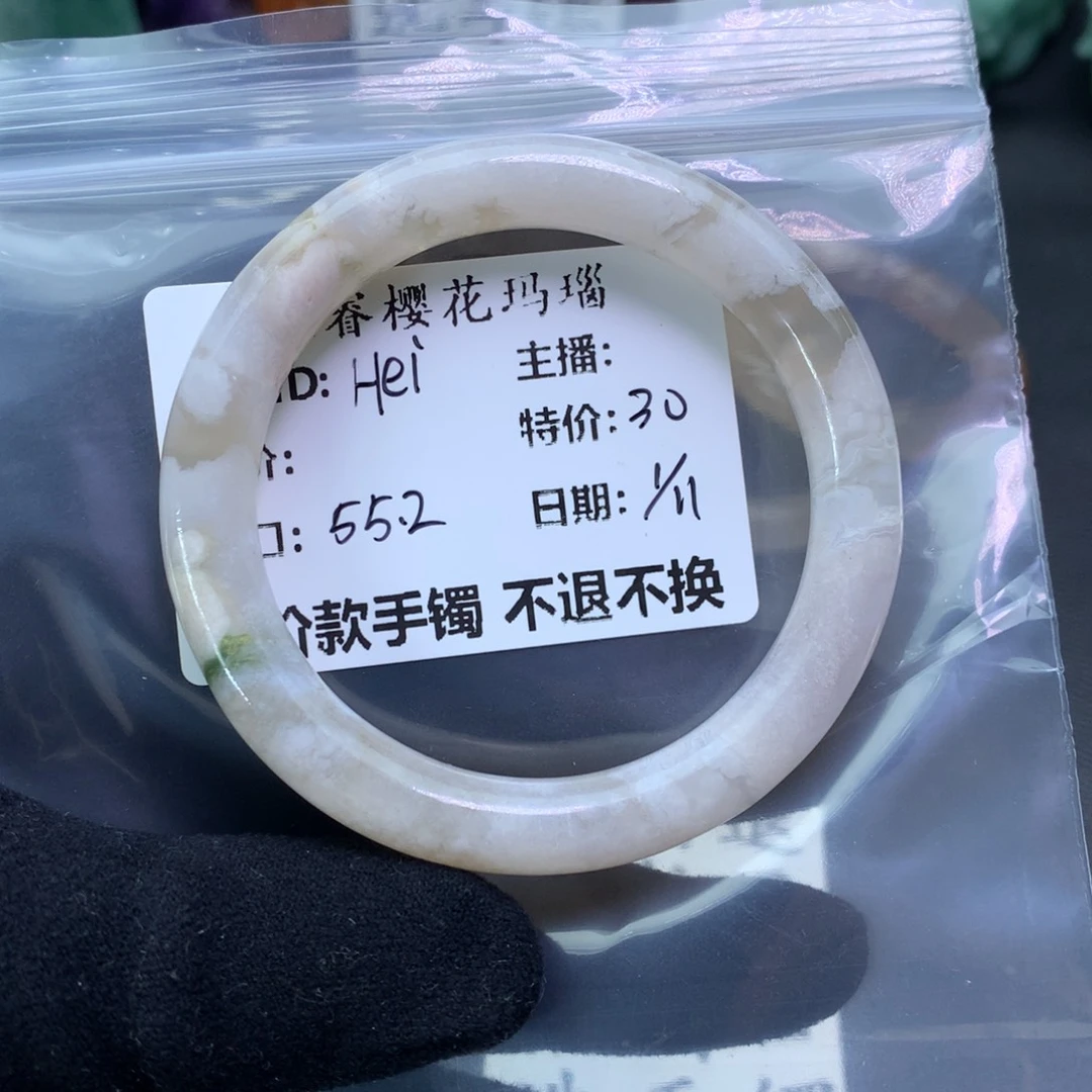 玛瑙/玉髓合金手镯