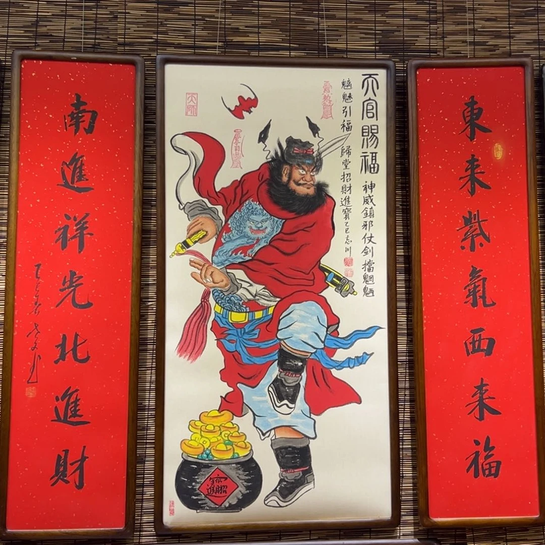 国画欢**好钟馗…………………………