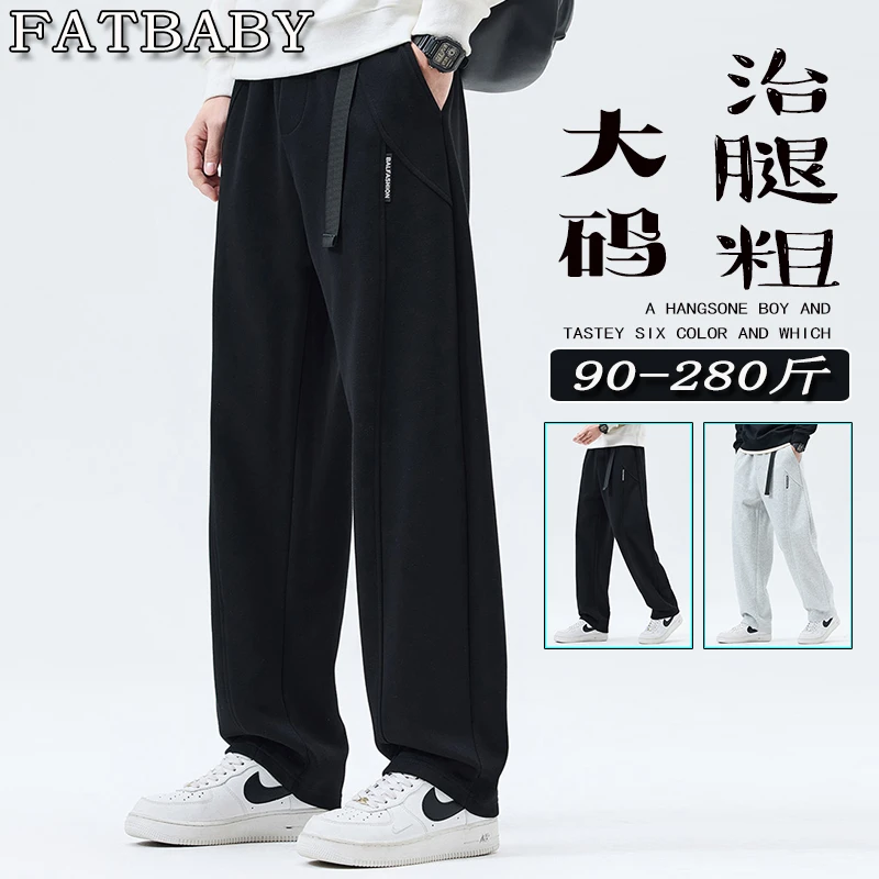 双11好物大码弯刀裤子男款秋季直筒休闲裤宽松垂感阔腿时尚运动裤