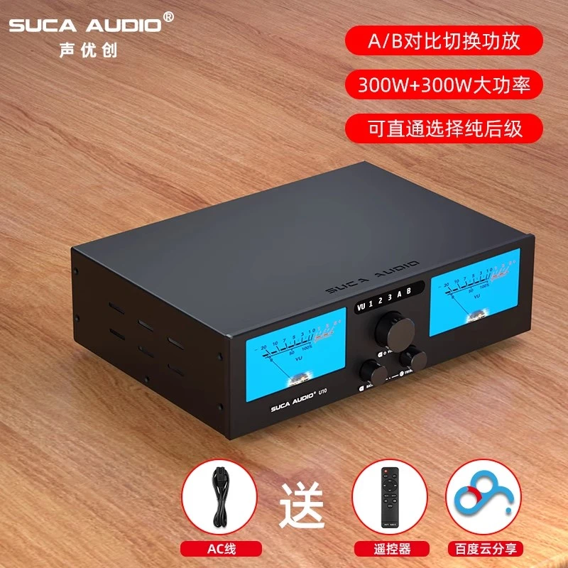声优创U10大功率纯后级600瓦真平衡双TPA3255发烧级家用功放机