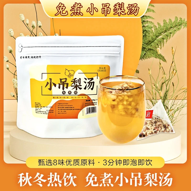 免煮小吊梨汤老北京清润热饮品银耳百合滋养秋冬