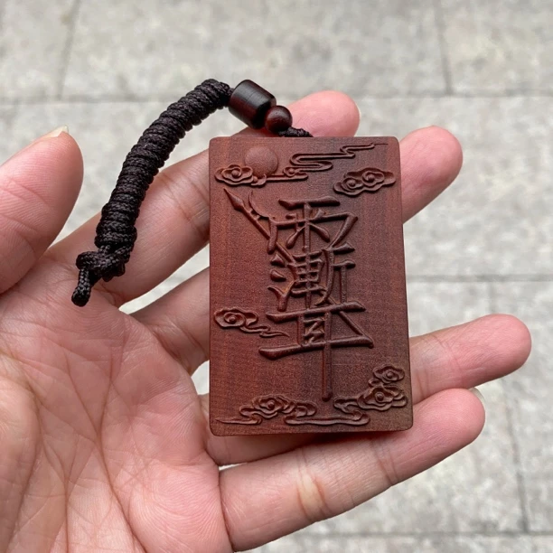 枣木紫薇讳脖挂件木雕刻上等牌子手把件男女平安项链道家饰品吊坠