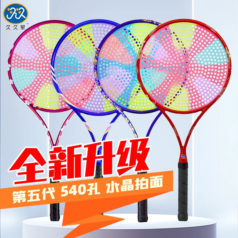 久久星入门款标准手柄碳纤维柔力球拍初学者球拍全新升级多孔拍面