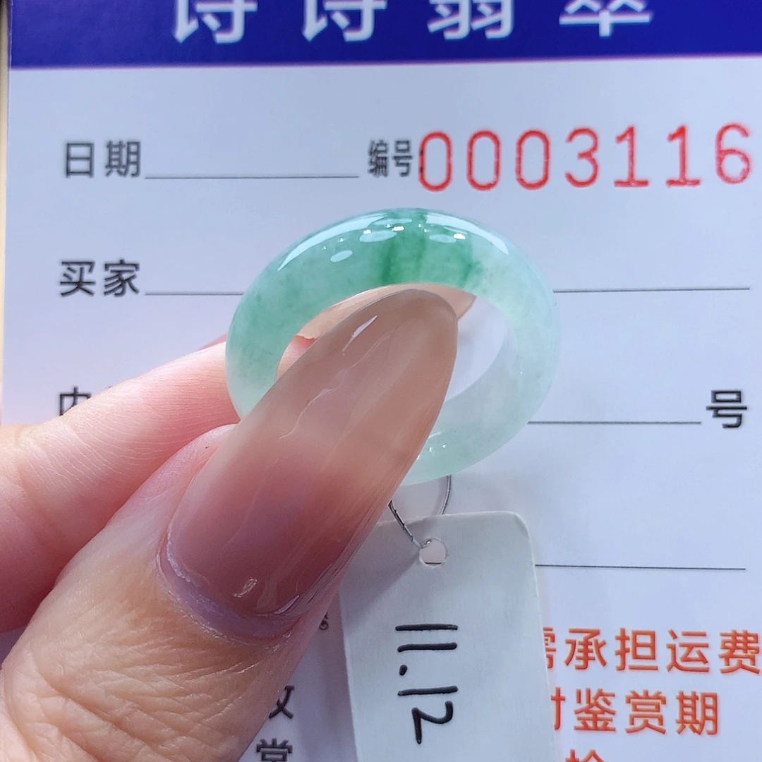 未镶嵌戒指翡翠缅甸A货