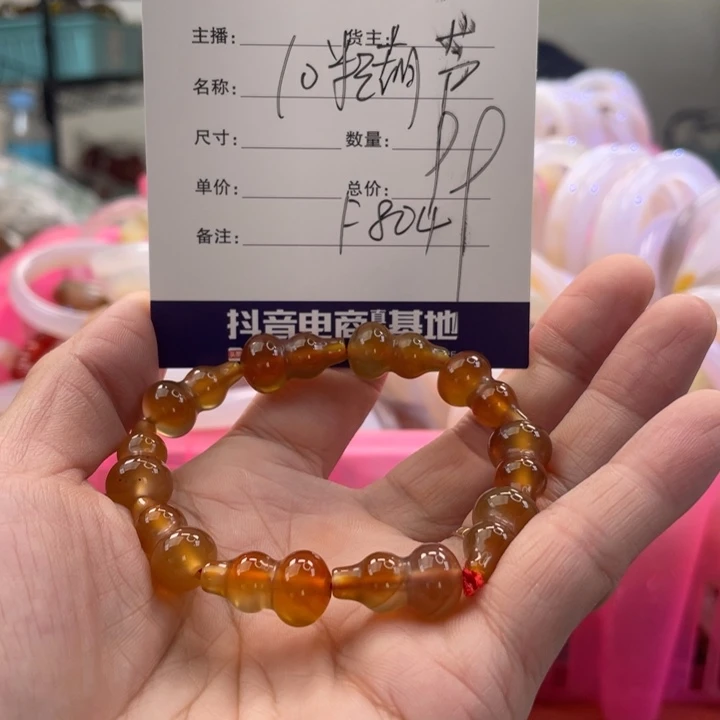手镯玛瑙/玉髓未镶嵌