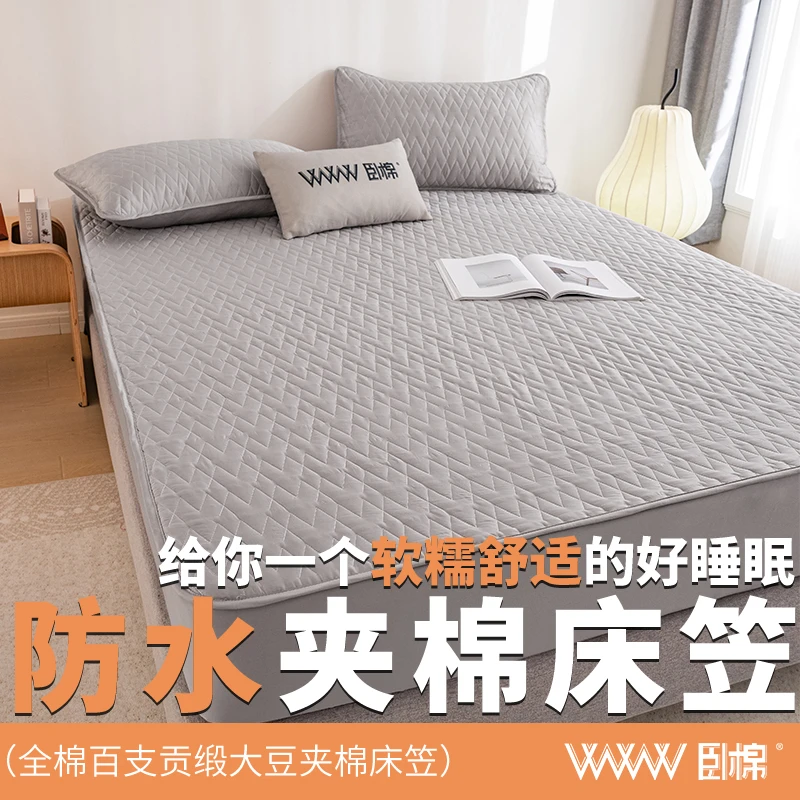 WWW全棉夹棉床笠大豆抗菌贡缎高端加厚防滑夹棉防水罩床 D0018