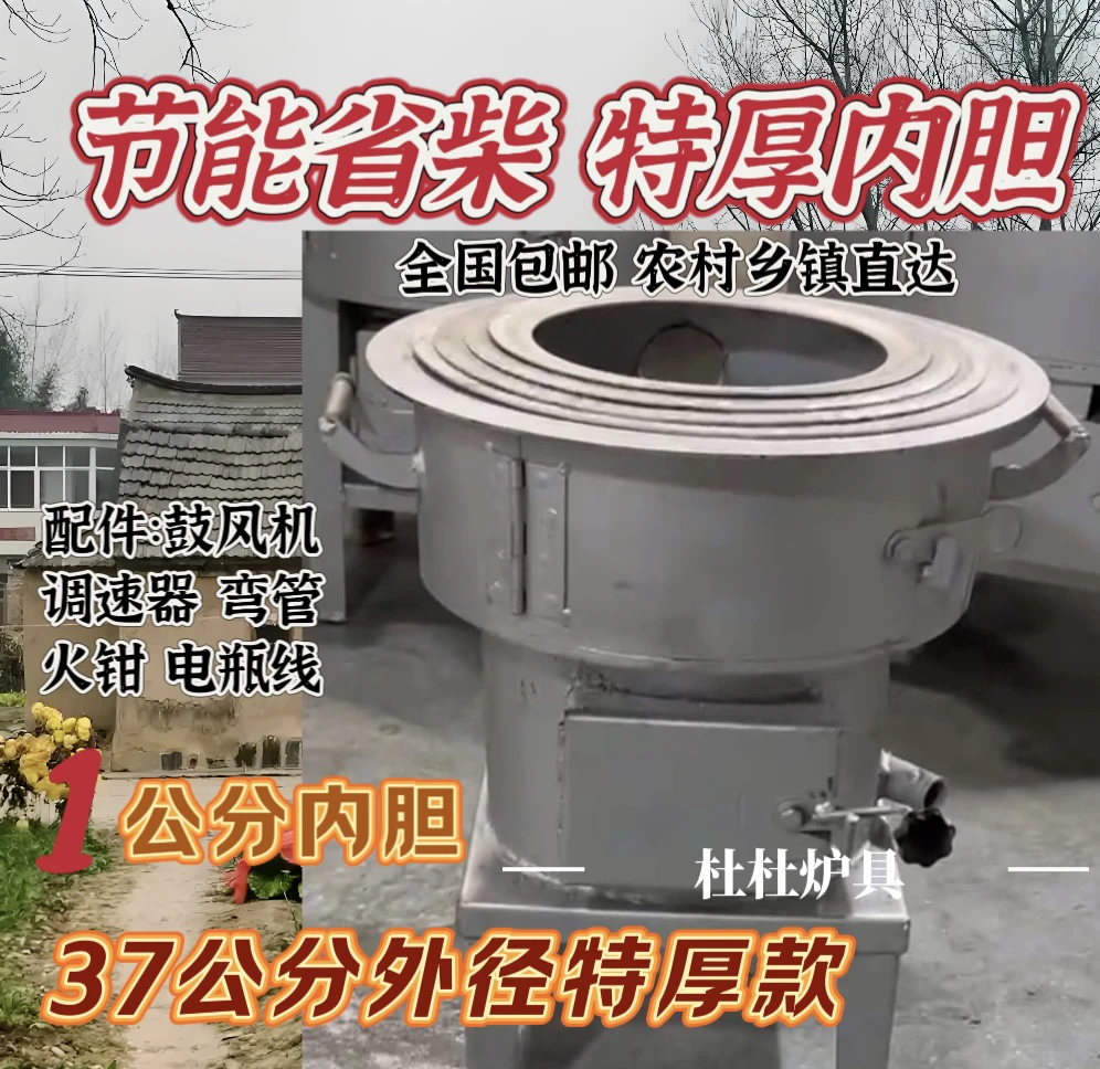 【内径32公分】加厚1⃣️公分内胆柴火气化炉户外柴火灶耐高温使用