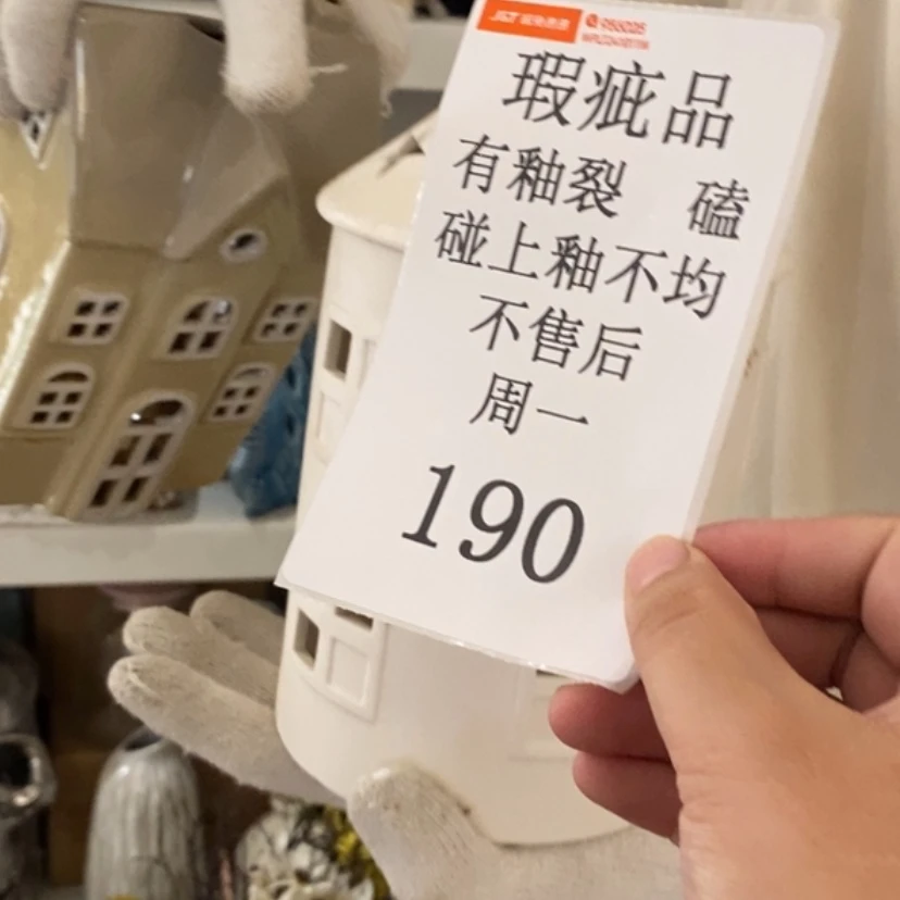 【闪购商品】摆件N****a陶瓷摆件瑕疵特卖