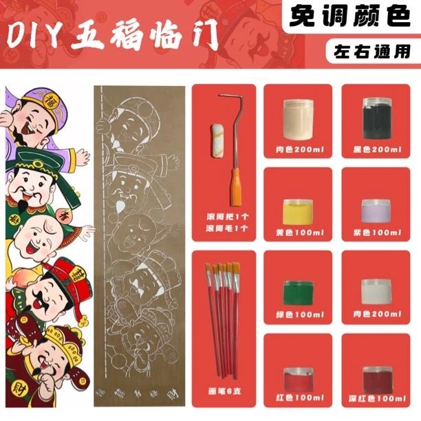 五福临门墙体画墙绘diy镂空模板带颜料财神爷门口画手绘油画填色