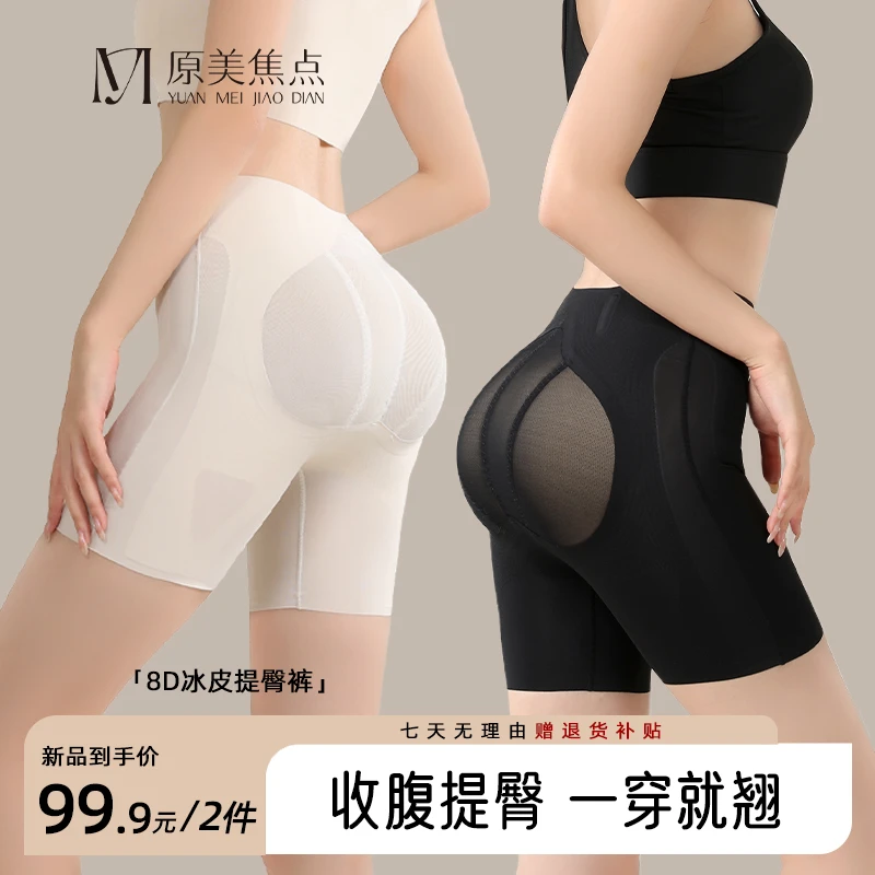 【拍1发2】两条装原美焦点提臀收腹显瘦塑形25新款爆款提拉翘臀