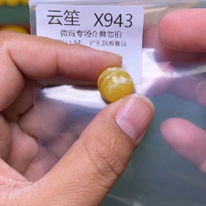 琥珀未镶嵌珠宝奇石