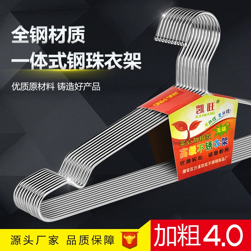 【凯旺】不锈钢晾衣架加粗阳台防滑挂衣服架无痕家用衣撑凉裤架成人