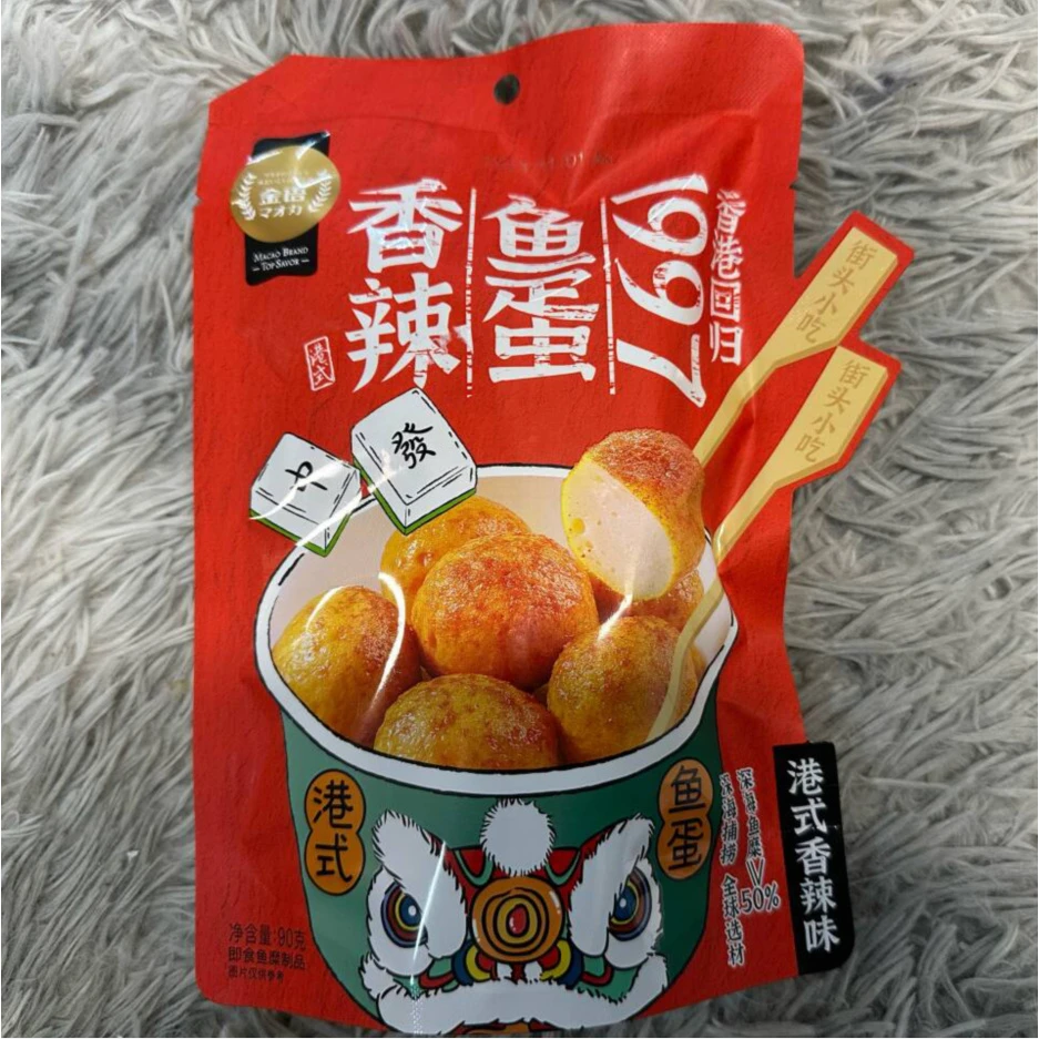 港式香辣味鱼蛋超好吃