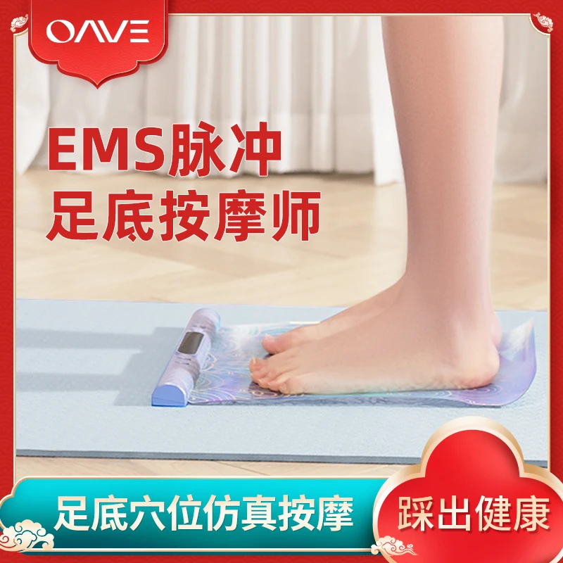 OAVE微电流人体孔雀脚垫身体提拉自动运动微电流瘦腿垫老爸评测