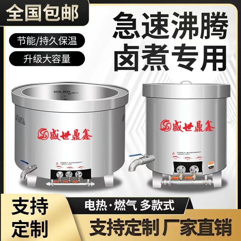 商用汤桶锅大容量不锈钢煮羊牛肉汤卤肉锅电热变频燃气节能卤煮锅