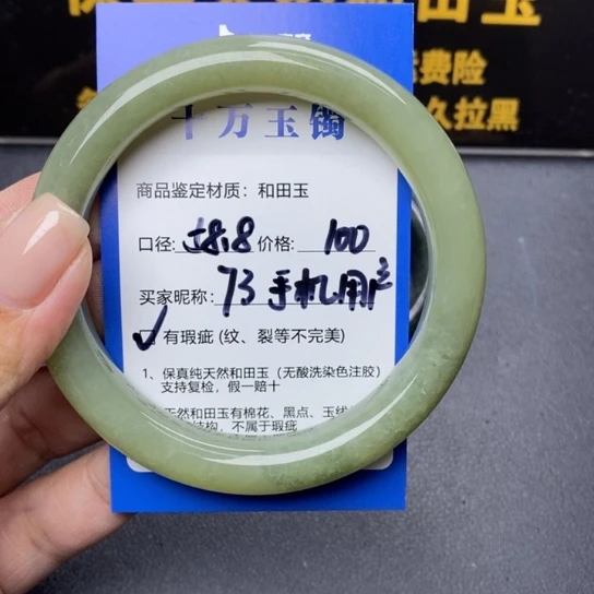 和田玉手镯未镶嵌手****?