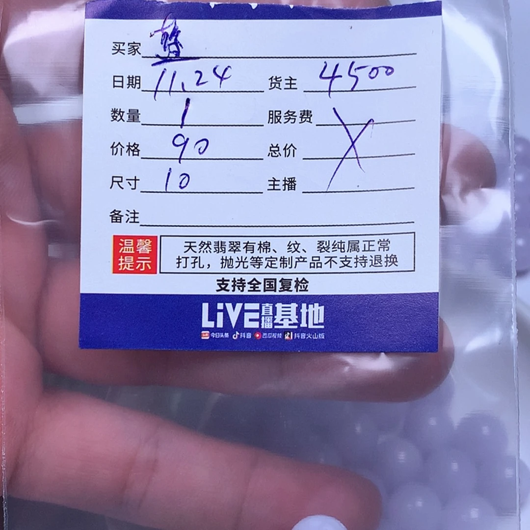 蓝***草翡翠散珠翡翠散珠