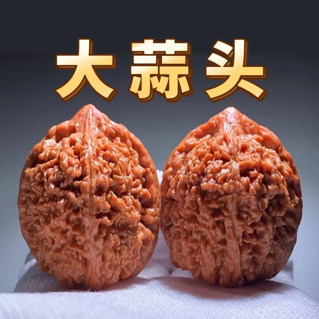大蒜头精品文玩核桃2025头茬货
