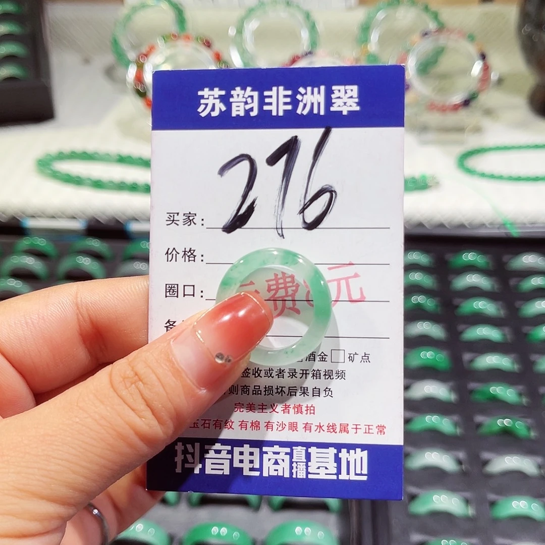 石英质玉（非洲翠）未镶嵌戒圈
