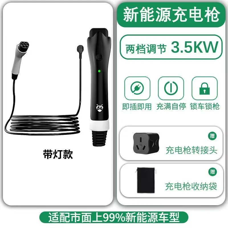 T10新能源便携式充电枪3.5/7kw家用慢充智能屏显汽车随车充充电器