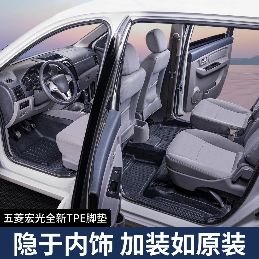适用五菱宏光s脚垫全包围s3宏光v5/7座改装饰专用配件TPE汽车脚垫