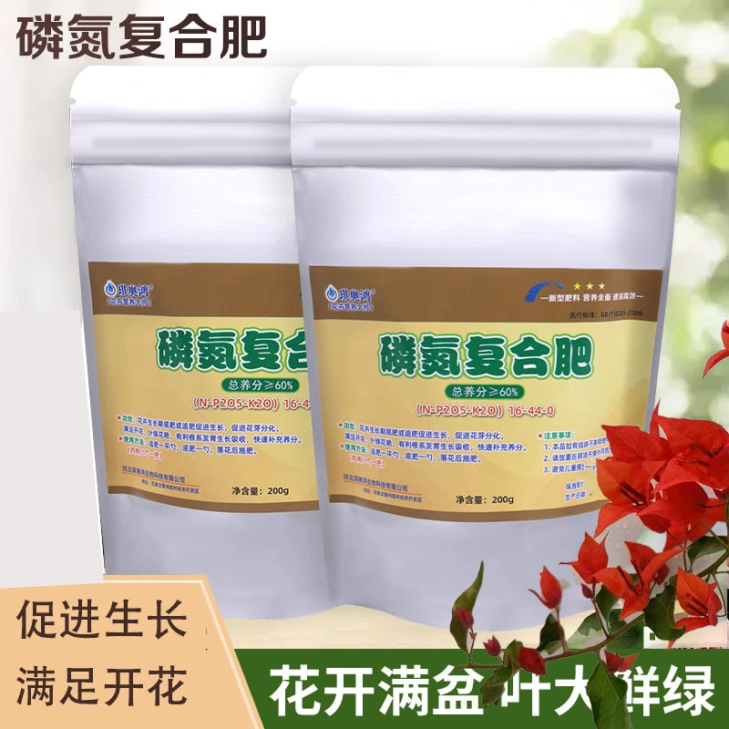 三角梅开花植物用肥促进生长满足开花需求的花卉肥料200克/袋
