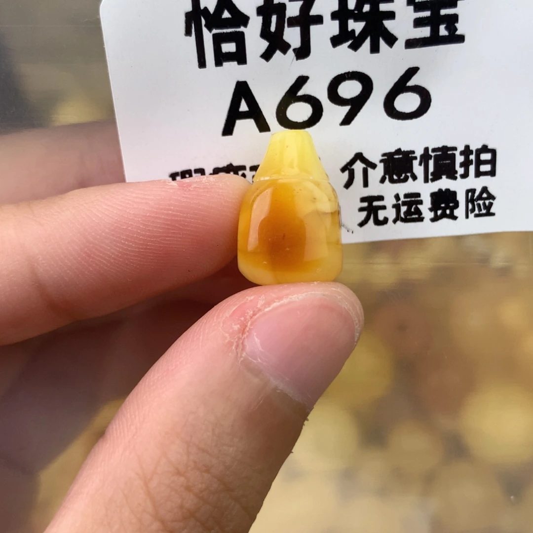 未镶嵌琥珀珠宝奇石11×16.4