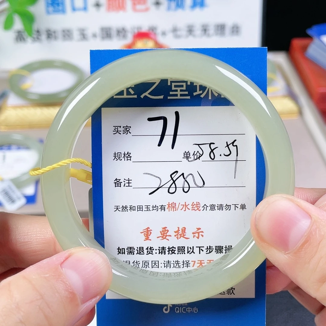 和田玉手镯未镶嵌