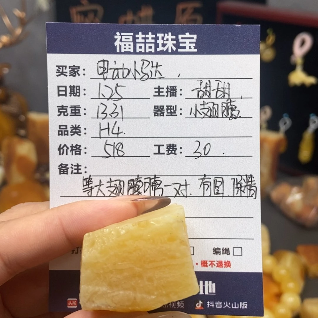 定制蜜蜡未镶嵌电****。小马达蜜蜡原石定制翅膀