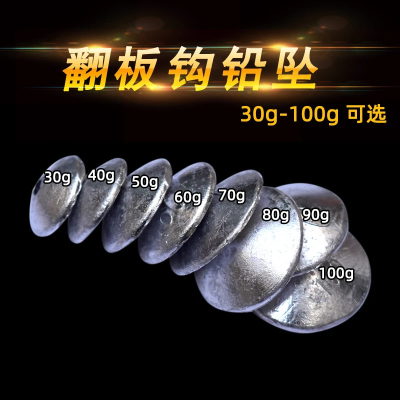 翻板铅翻板钩铅坠海竿铅坠渔具配件子弹空心通心翻版钩铅坠