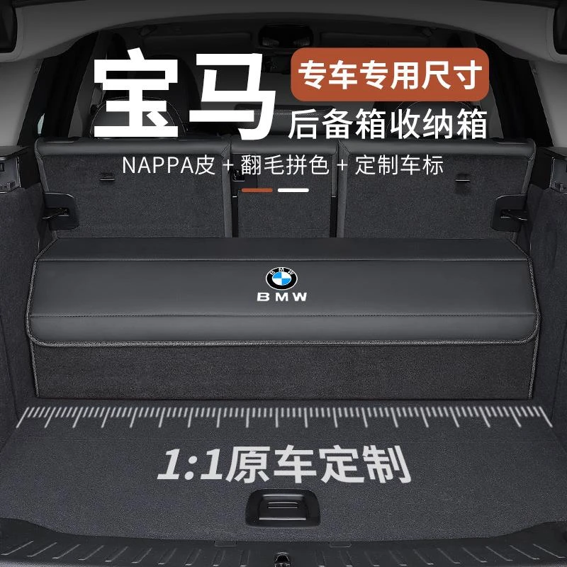 适用于19-24款宝马国产x5L收纳箱后备箱折叠置储物盒x5车载收纳盒