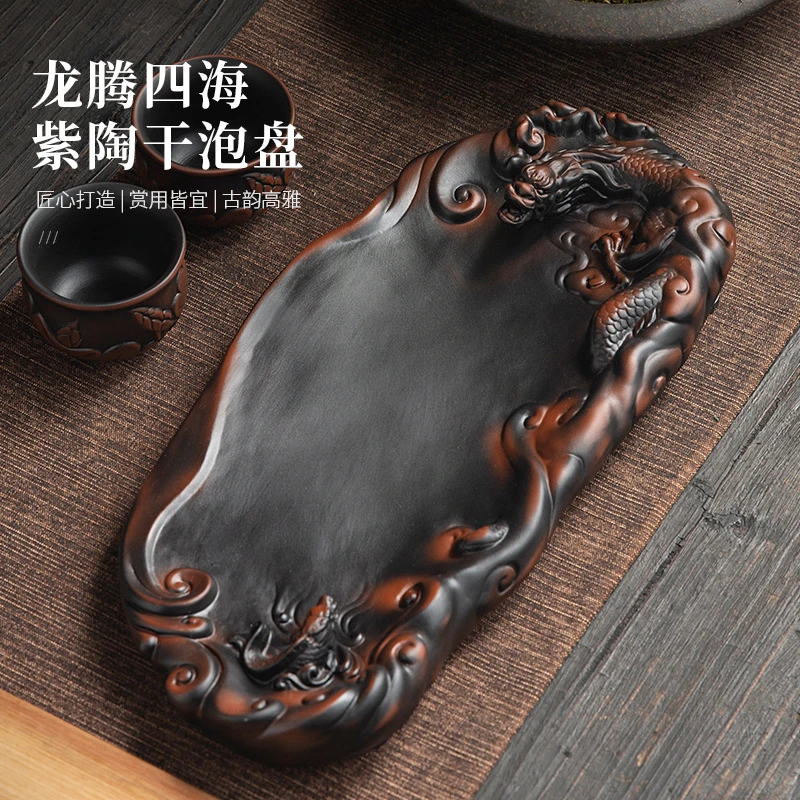 高档轻奢紫陶干泡台茶盘家用陶瓷功夫茶具茶壶养壶垫壶承茶台托盘